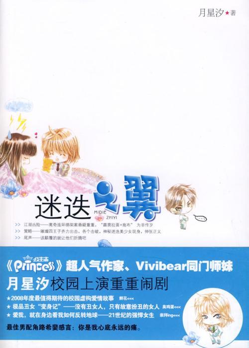 花语月